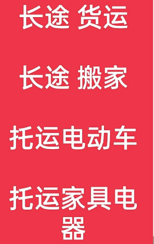 湖州到滦县搬家公司-湖州到滦县长途搬家公司