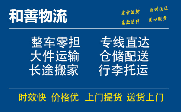 滦县电瓶车托运常熟到滦县搬家物流公司电瓶车行李空调运输-专线直达