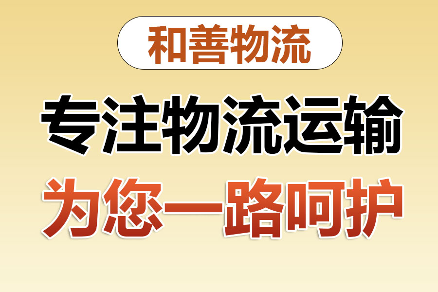 回程车物流,滦县回头车多少钱,滦县空车配货